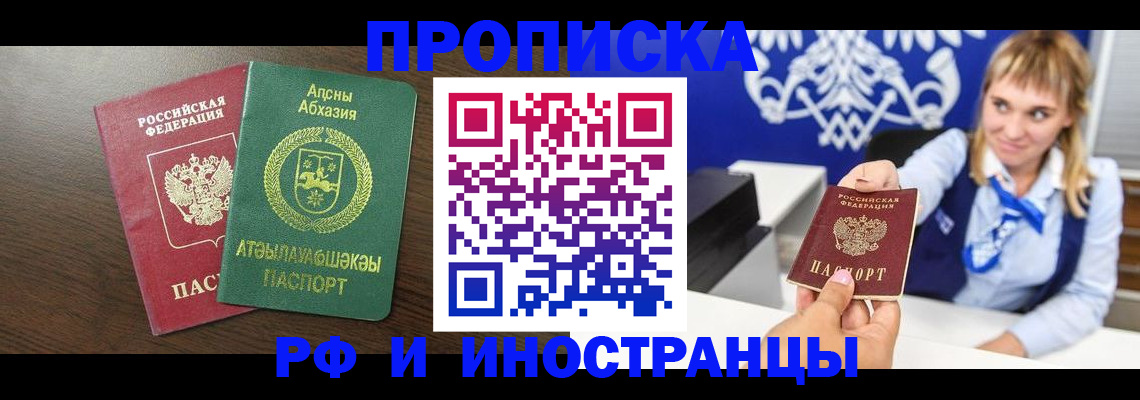 временная регистрация гарантия в Чайковском