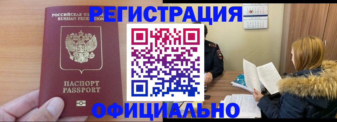 временная регистрация в квартире в Чайковском