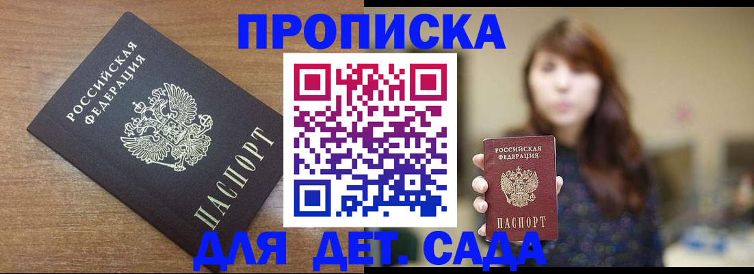 прописка поиск в Чайковском