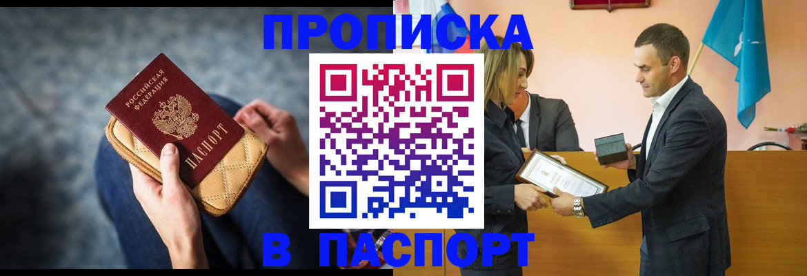 временная регистрация гарантия в Чайковском