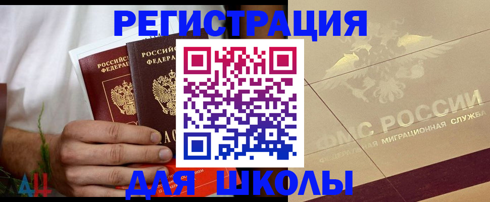 временная регистрация купить в Чайковском